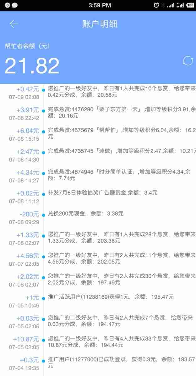 手机兼职平台报名-商家正规放单平台排行-第7张图片