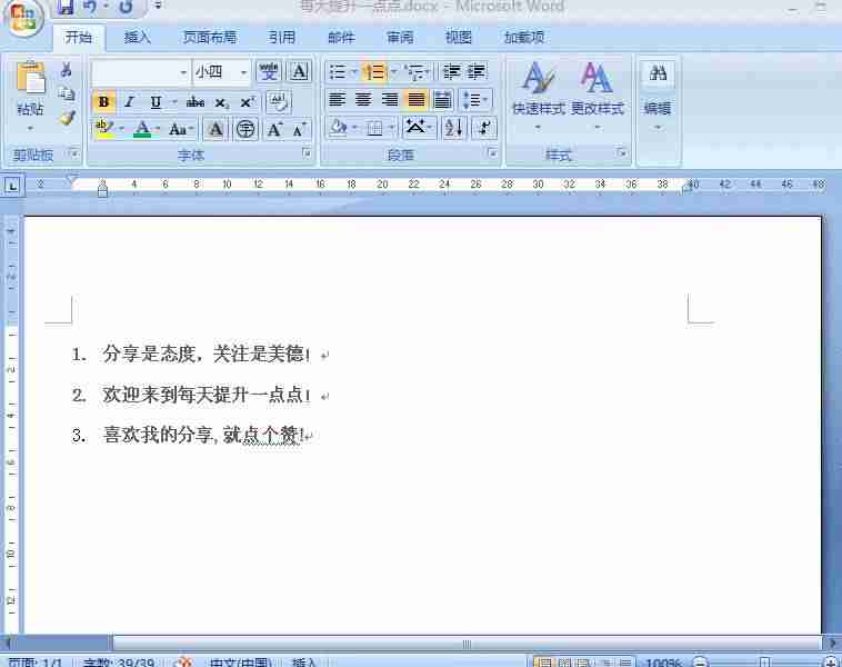台式电脑上顿号怎么打出来（电脑的顿号快捷方式）-第2张图片