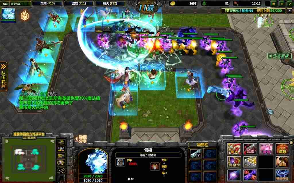 魔兽防守地图下载网站（魔兽争霸rpg地图排行）-第2张图片