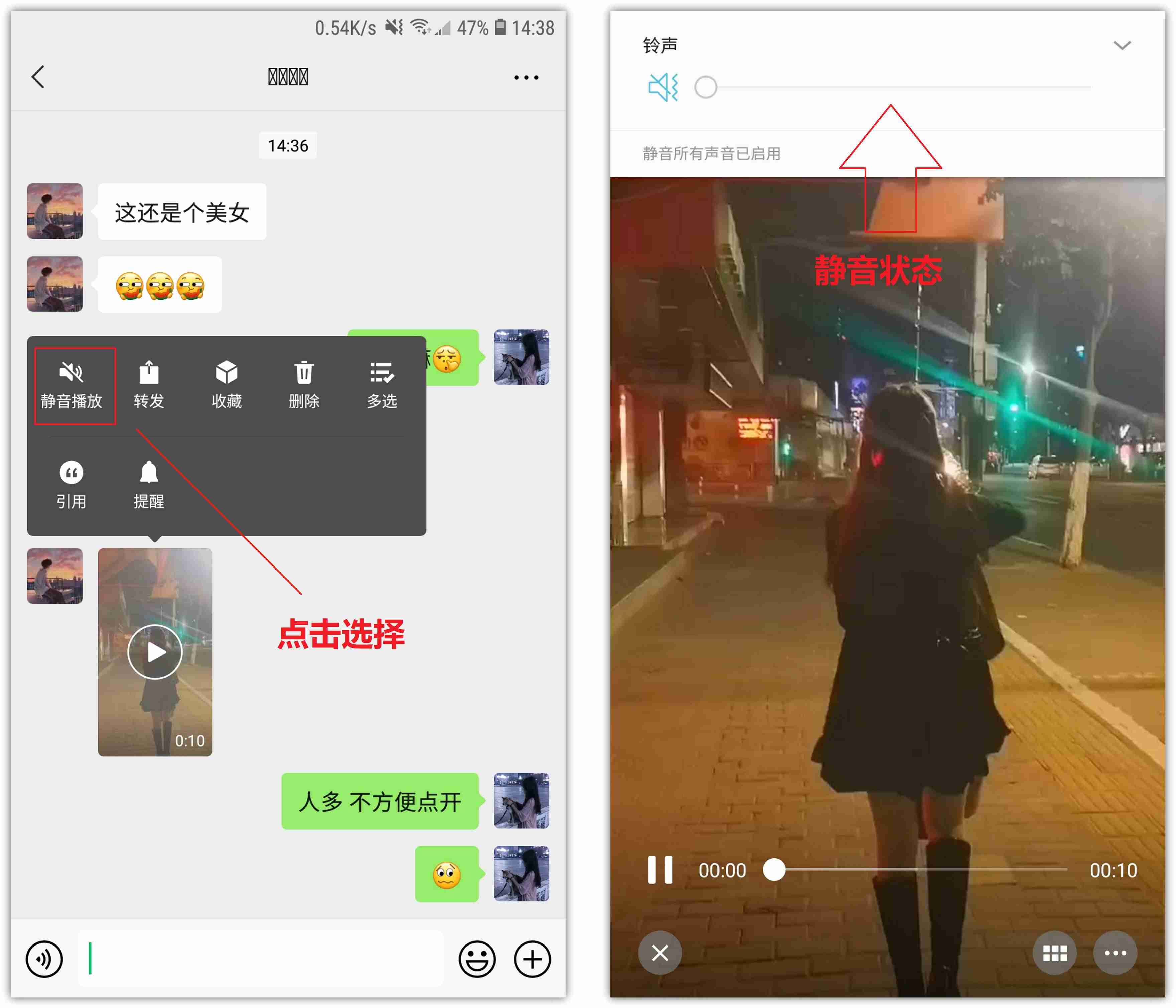 微信视频怎么静音发送-手机视频导出音频的方法-第9张图片
