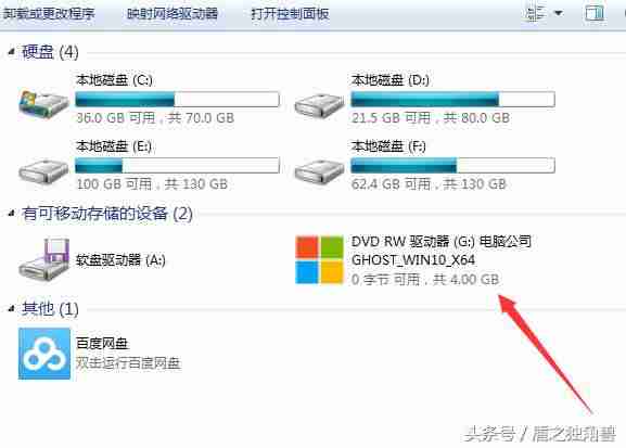 如何刻录系统盘怎么操作（u盘做系统盘详细步骤）-第10张图片