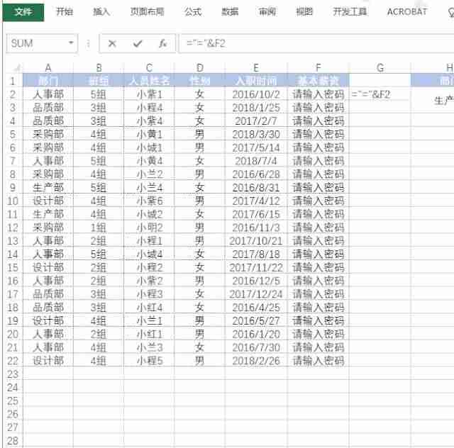 excel加密码在哪里设置-文件夹加密最简单的方法-第3张图片