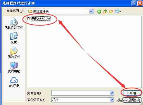 怎么设定自动关机（手机定时开关机设置方法）-第4张图片