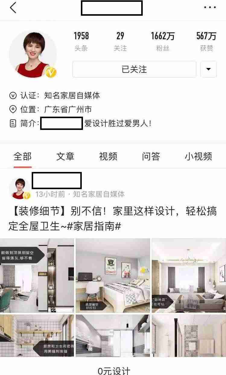 抖音网红怎么赚钱真实收入-推广自己成为网红的步骤-第5张图片