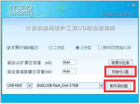 苹果系统安装win7系统教程-mac只安装win7系统安装步骤-第2张图片