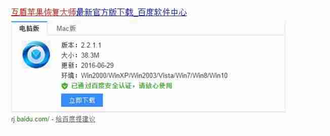 苹果手机怎么恢复照片数据-教你找回永久删除的照片-第1张图片