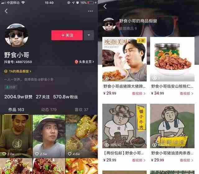 抖音怎么赚钱的几个方法-自媒体电影剪辑月收入-第2张图片
