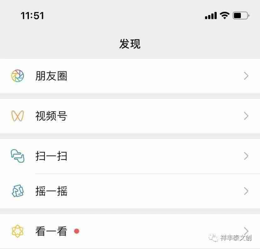 视频号申请说明怎么写-申请微信视频号开通条件-第2张图片