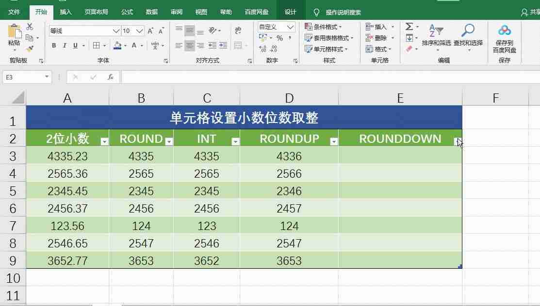 excel取数字函数公式（excel提取不规则数字部分）-第7张图片