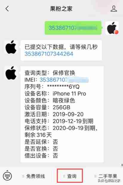 苹果手机破解密码的方法有什么（一秒解苹果手机屏幕锁）-第5张图片