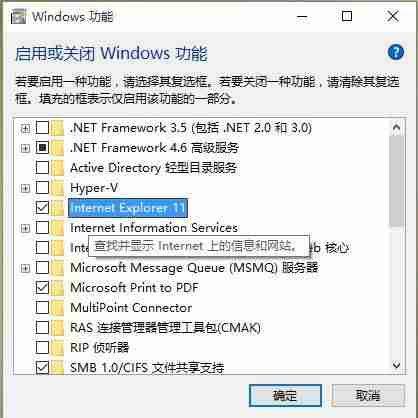 如何卸载ie10浏览器（win10浏览器删除了恢复方法）-第3张图片