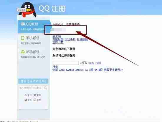 电脑上登qq怎么绕过手机验证-免费必破qq密码软件推荐-第6张图片