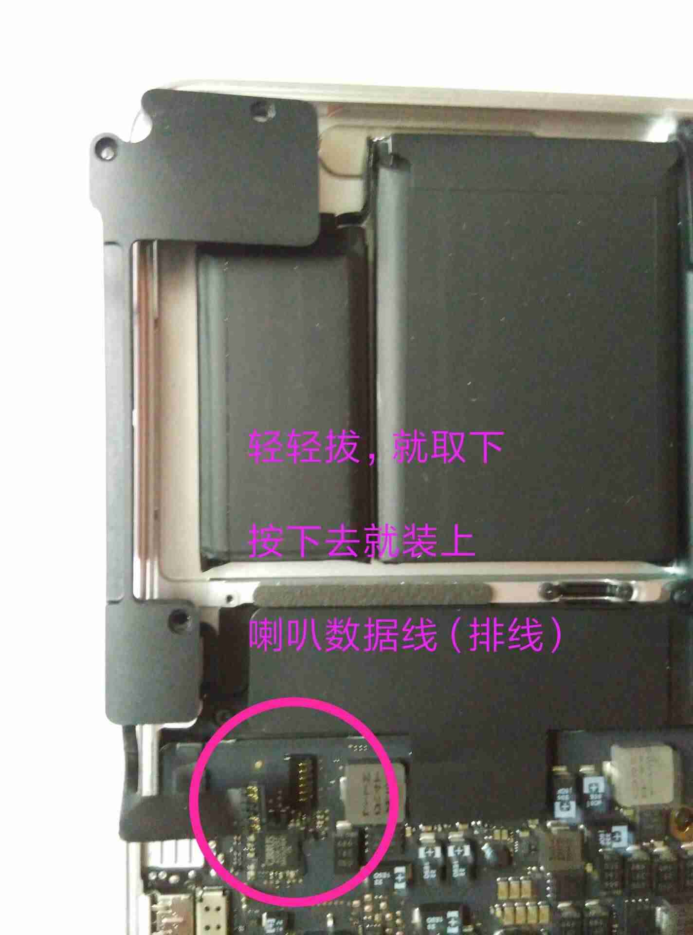 macbookpro喇叭滋滋声怎么办-macbook喇叭破音修复方法-第6张图片