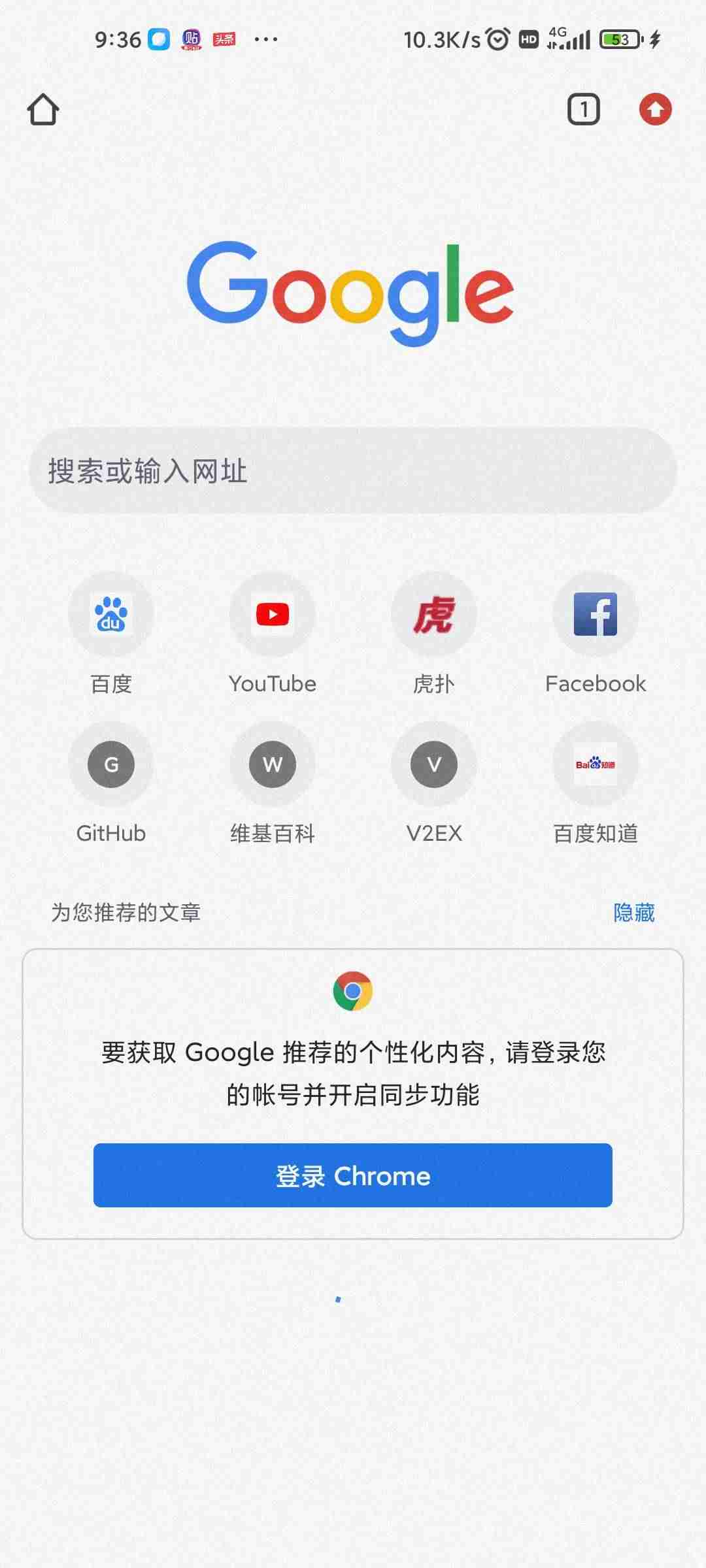 手机谷歌浏览器安装不了-chrome浏览器无法安装解决方法-第2张图片