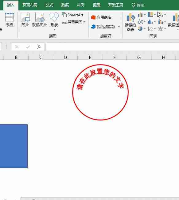 电子印章怎么弄到文件上（手机电子公章制作软件）-第6张图片
