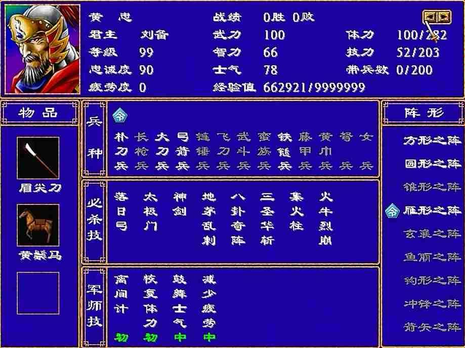 三国群英传2ol兵符掉落-三国群英传2网络版平民职业-第9张图片