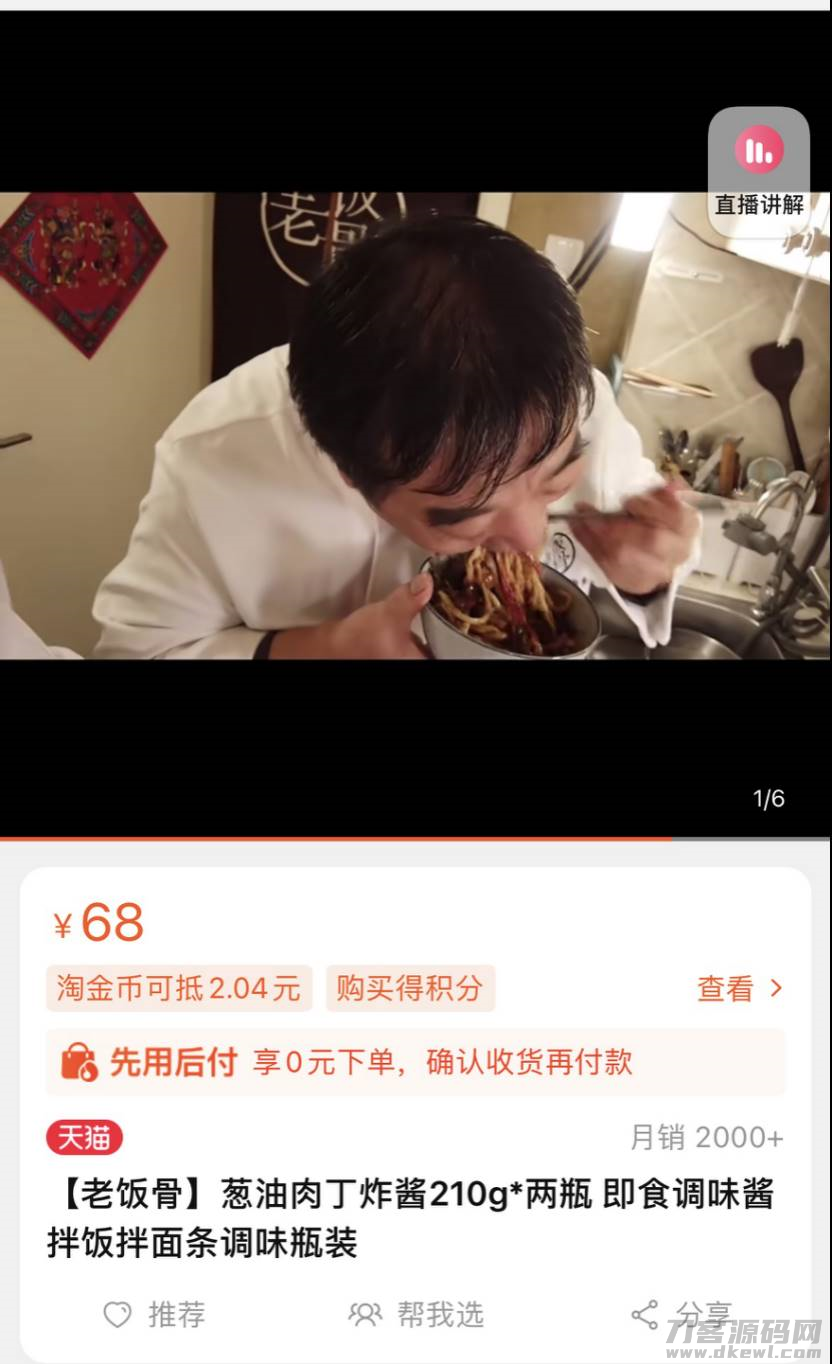抖音淘宝联盟怎么加入（抖音挂淘宝联盟商品的方法）-第2张图片