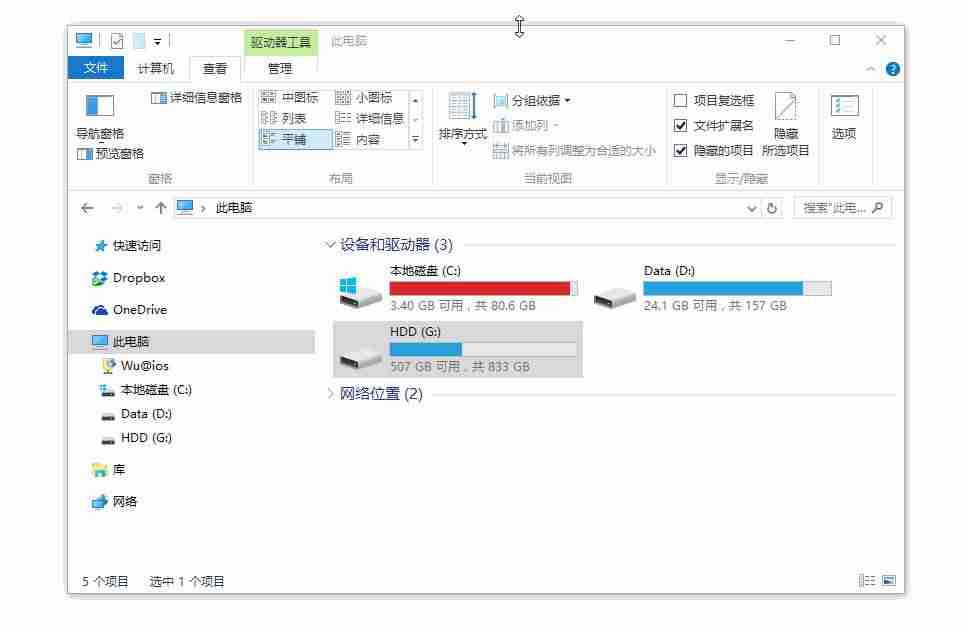 红蜻蜓截图工具怎么做-讲解红蜻蜓截图的两种模式-第5张图片