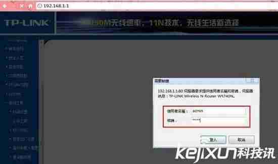 路由器修改密码怎么操作-修改自家wifi密码的方法-第2张图片