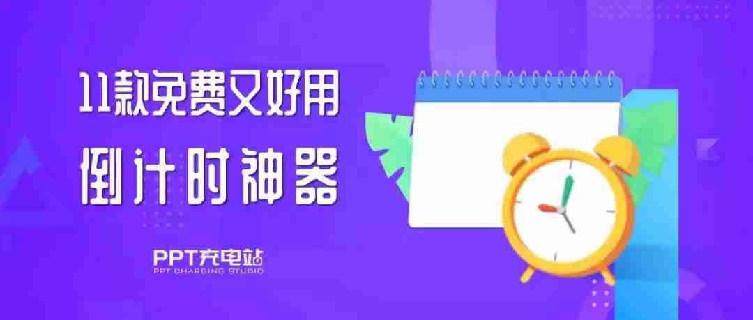 flash倒计时动画制作（flash倒计时动画制作教程）-第1张图片