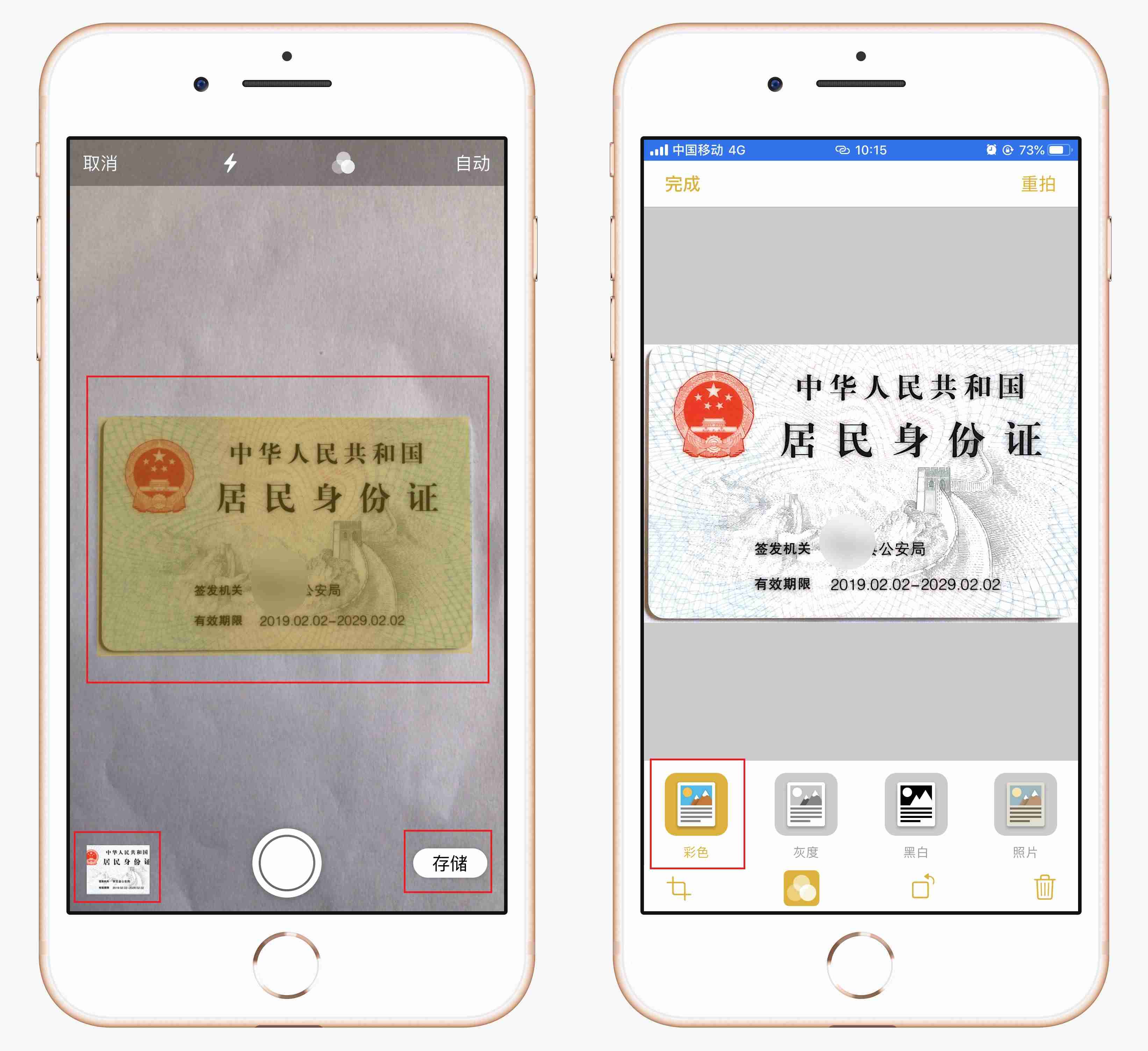 苹果手机扫描文件怎么扫描-教你扫描文件转换成pdf-第3张图片