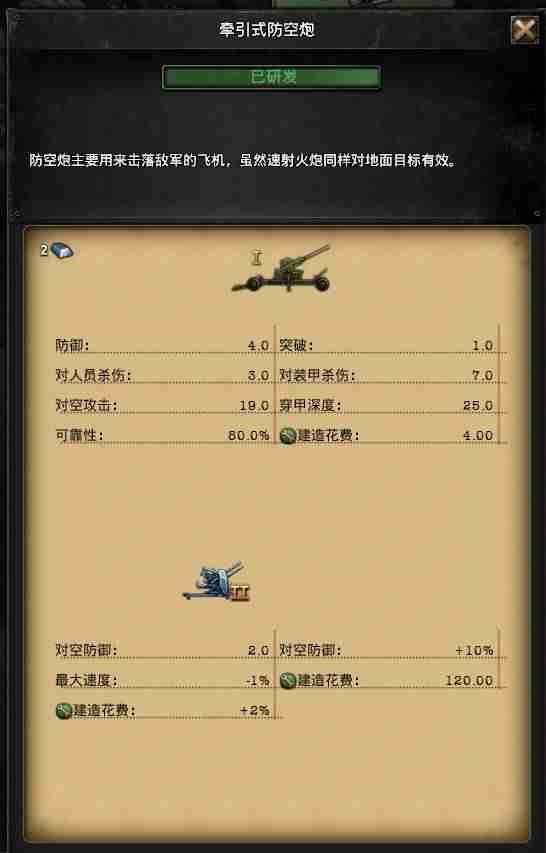 钢铁雄心4配置要求（可以运行钢铁雄心4的笔记本）-第13张图片