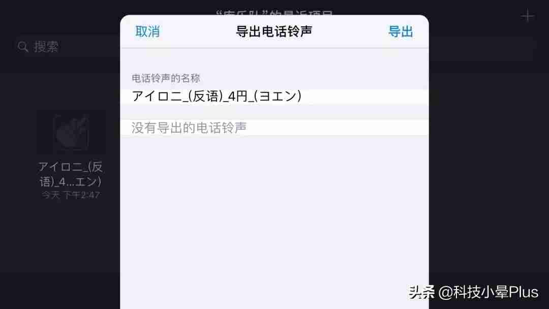 苹果手机铃声软件推荐（免费苹果来电铃声分享）-第7张图片