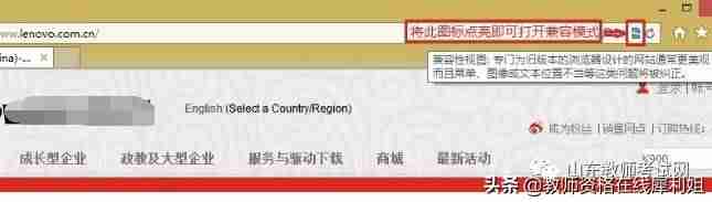 ie11兼容模式怎么设置（讲解ie11添加兼容性站点）-第3张图片
