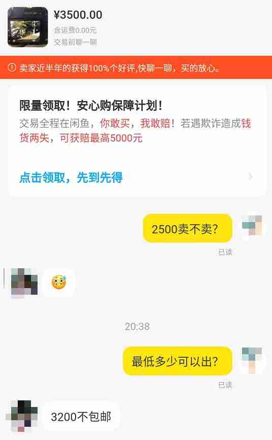 闲鱼是怎么交易的我是卖家-咸鱼网卖二手东西的攻略-第13张图片
