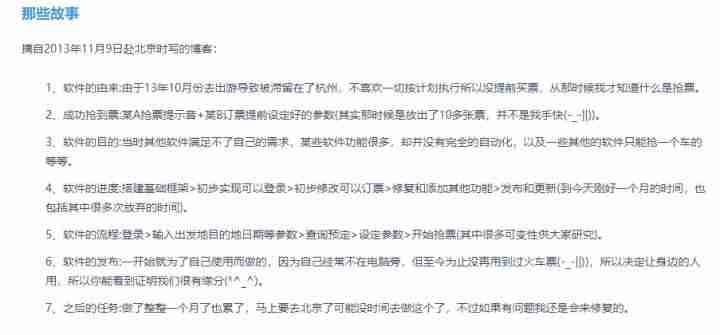 自动订票软件用什么（好用的买车票订酒店软件）-第2张图片
