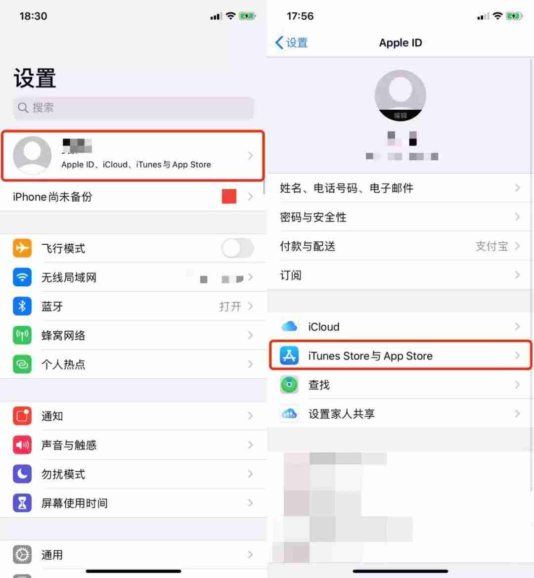 苹果购买记录在哪里-iphone购买订单生成软件-第3张图片