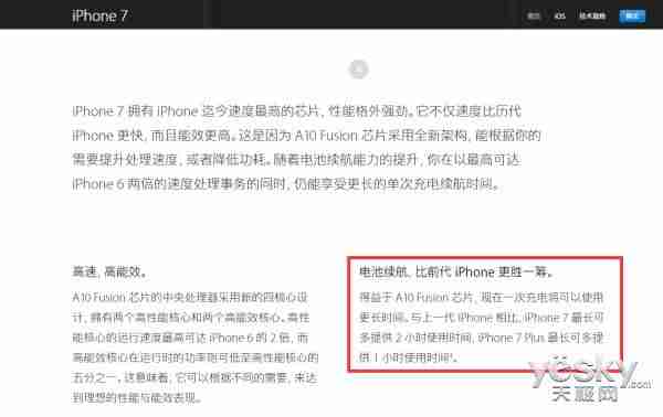 苹果7拆机视频教程-iphone7内部零件详细-第2张图片