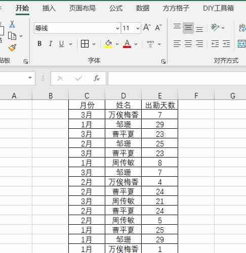 excel怎么标记重复项颜色-excel将重复值颜色区分方法-第2张图片