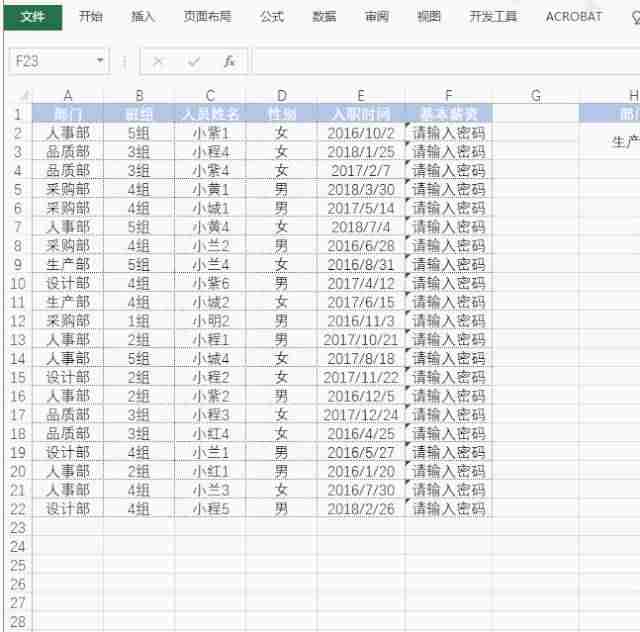 excel加密码在哪里设置-文件夹加密最简单的方法-第7张图片