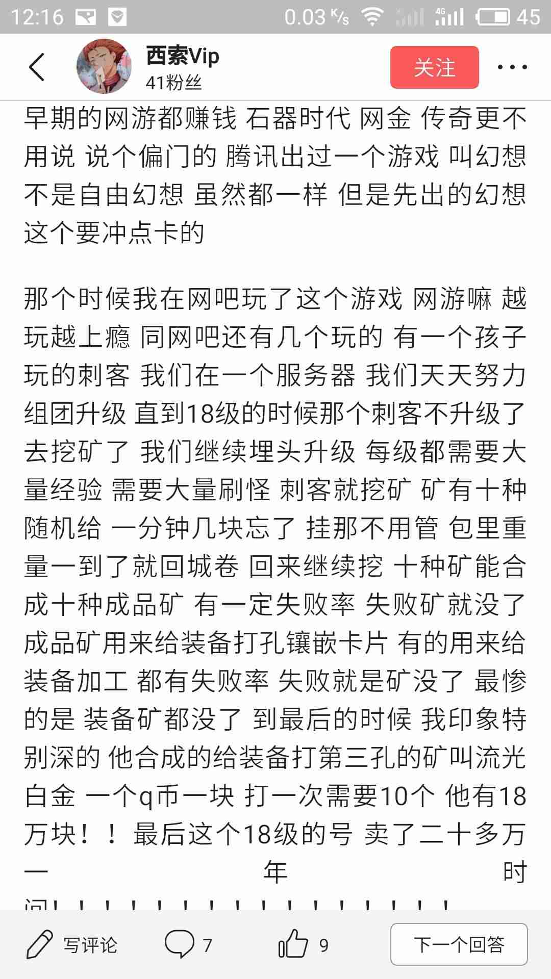手机打游戏赚钱的游戏有哪些-可以挣人民币的手机游戏-第10张图片