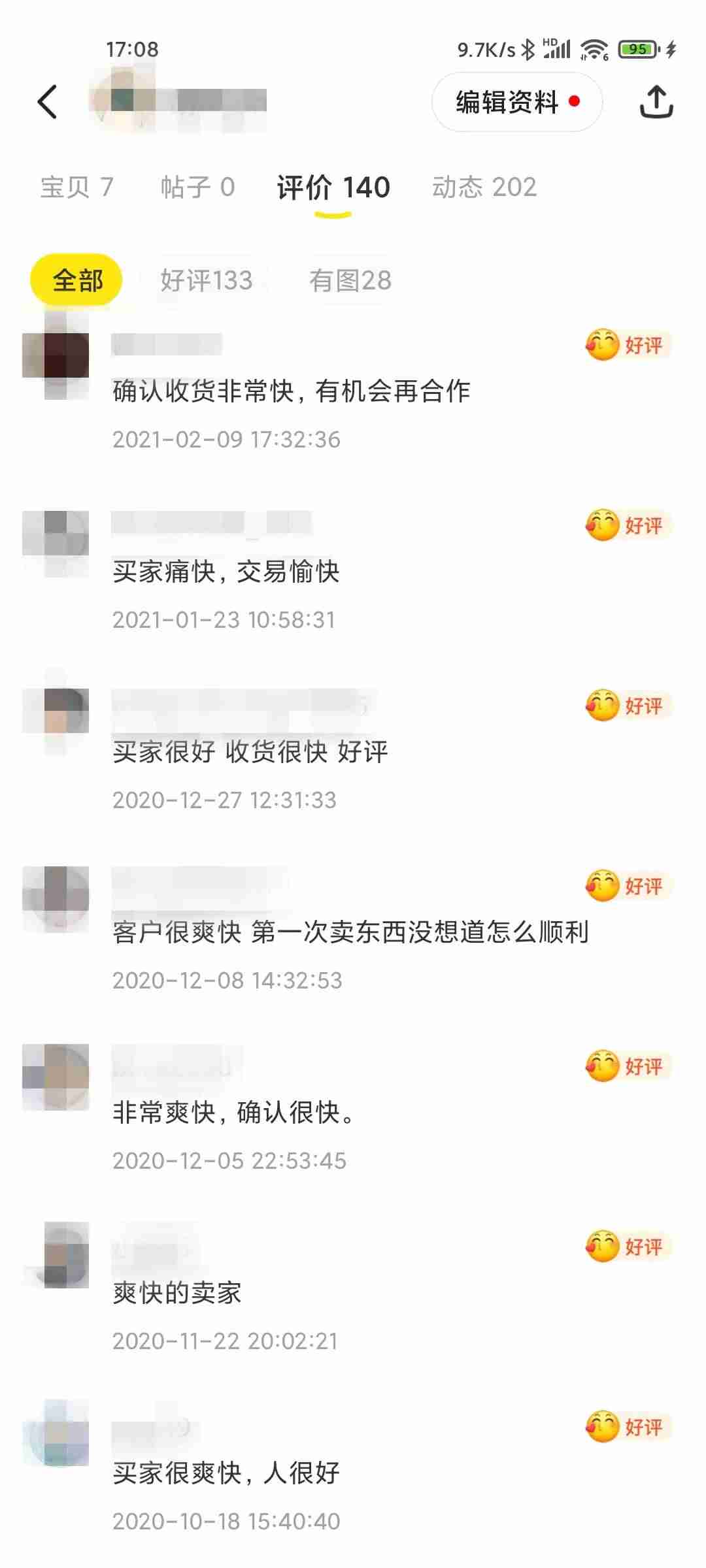 闲鱼是怎么交易的我是卖家-咸鱼网卖二手东西的攻略-第20张图片