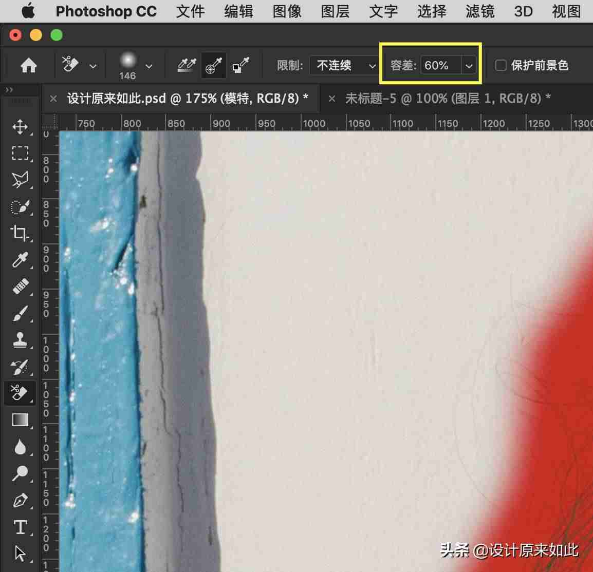 ps背景橡皮擦工具怎么用（背景橡皮擦抠图方法）-第27张图片