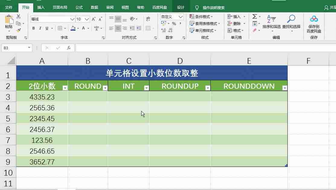 excel取数字函数公式（excel提取不规则数字部分）-第4张图片