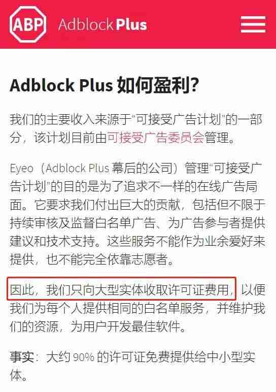 广告拦截app哪个好用（安卓上最好的去广告app）-第23张图片