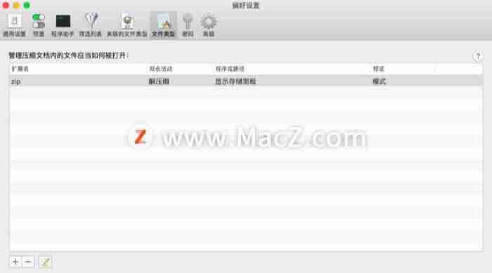 苹果电脑怎么压缩文件加密-苹果电脑清理缓存方法-第3张图片