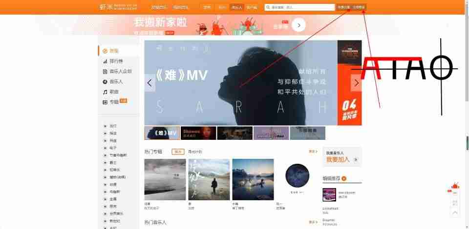 网易云音乐人申请技巧-讲解网易云音乐人上传作品-第23张图片