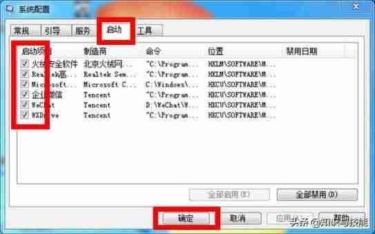 自动开机软件怎么关闭-自动开关机设置方法-第3张图片