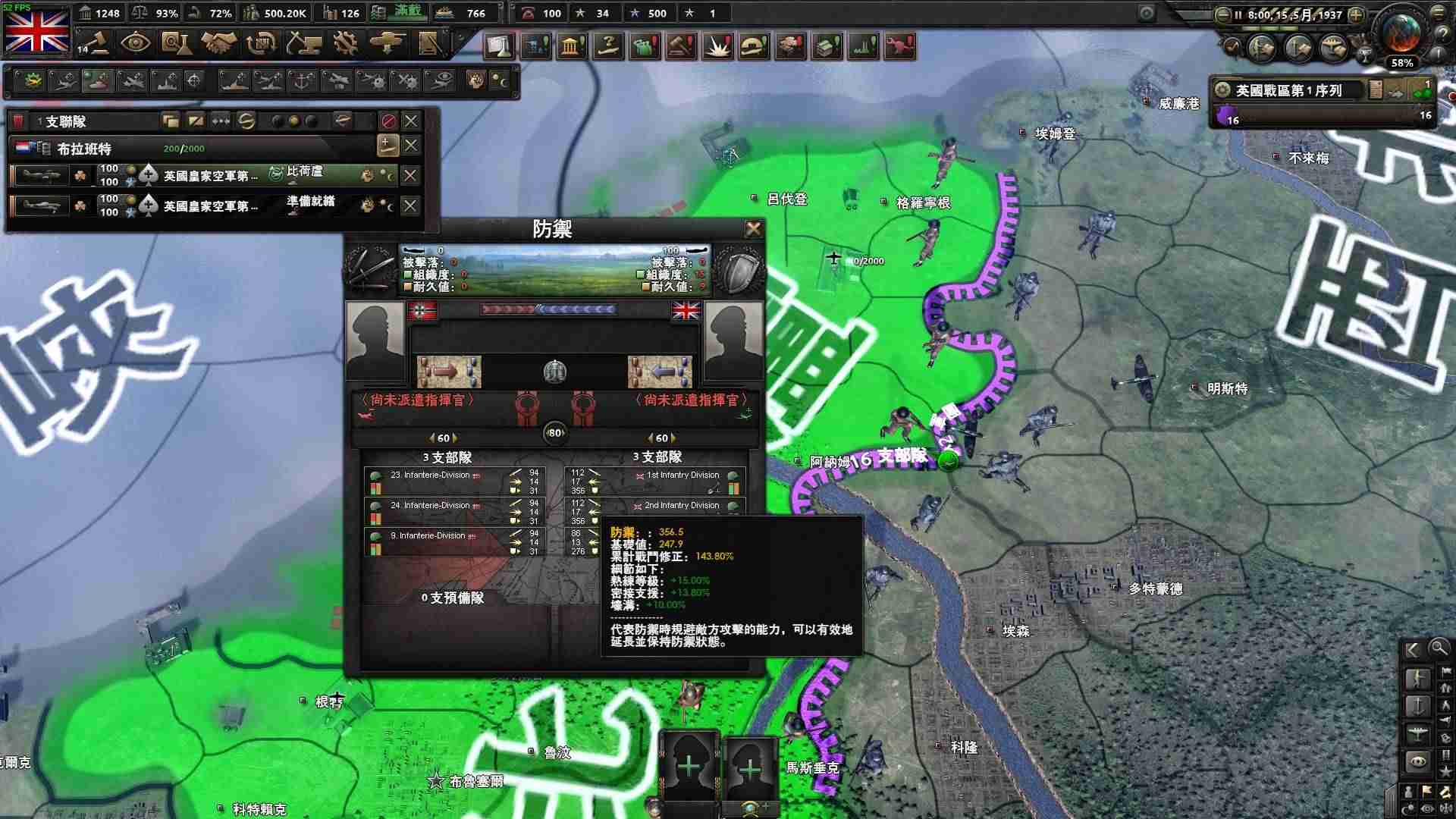 钢铁雄心4中国攻略（讲解钢铁雄心4金盾步兵师配置）-第13张图片