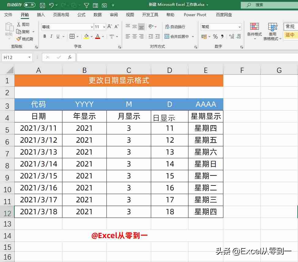 excel单元格大小设置-用excel做表格的步骤-第10张图片