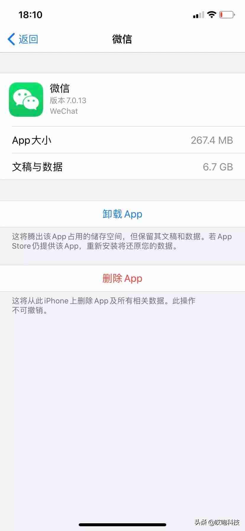 苹果手机内存扩展怎么扩大（手机内存16g变64g技巧）-第5张图片