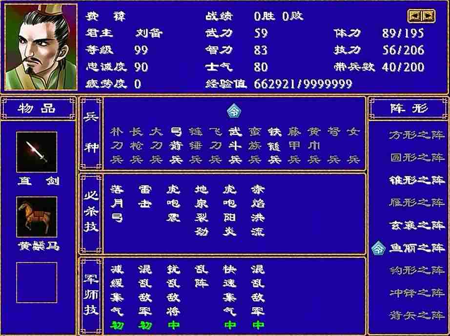 三国群英传2ol兵符掉落-三国群英传2网络版平民职业-第1张图片
