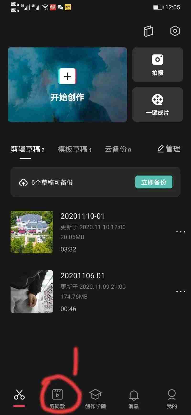 怎么制作短视频软件-新手学做短视频的步骤-第4张图片