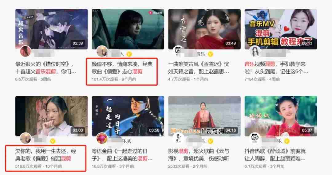 手机混剪视频剪辑技巧（免费剪辑视频的手机软件）-第6张图片