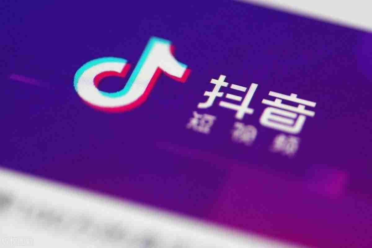 抖音小店怎么开通需要什么条件-抖音小店和橱窗的区别-第1张图片