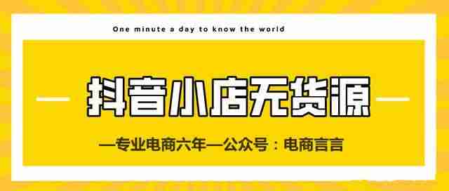 抖店能代替电脑吗-抖店入驻收费-第1张图片